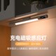 磁吸人体感应灯充电免布线自粘家用新款 小夜灯橱衣柜酒柜无线长条