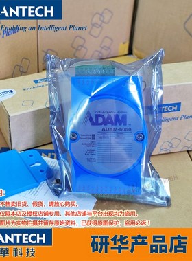 ADAM-6717/6750/6700E/6760D研华紧凑型智能边缘数字量I/O网关