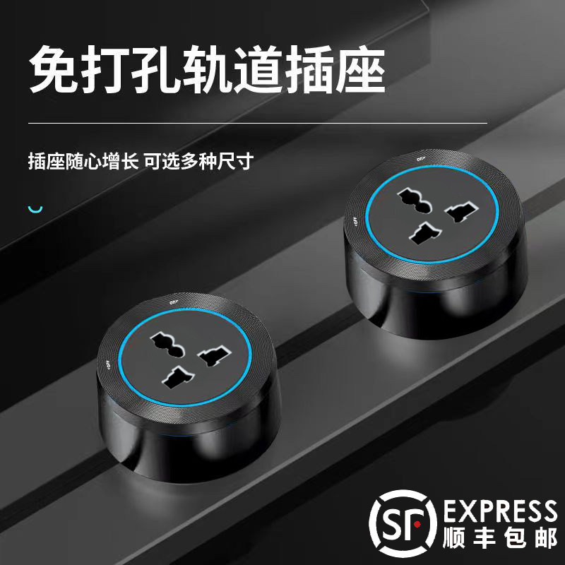 可移动30cm多功能三孔港式轨道插座国际通用明装电力滑道多用插孔