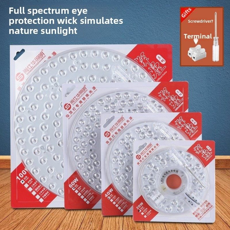 全光谱led灯芯改造模组吸顶灯灯板家用护眼防蓝光灯泡圆盘替换灯,家装灯饰光源,LED球泡灯,淘宝优惠券,粉丝福利购,淘宝优惠卷