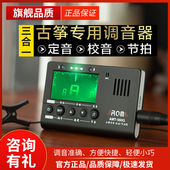 古筝调音器二胡琵琶古琴吉他小提琴大提琴通用扬琴专用专业校音器