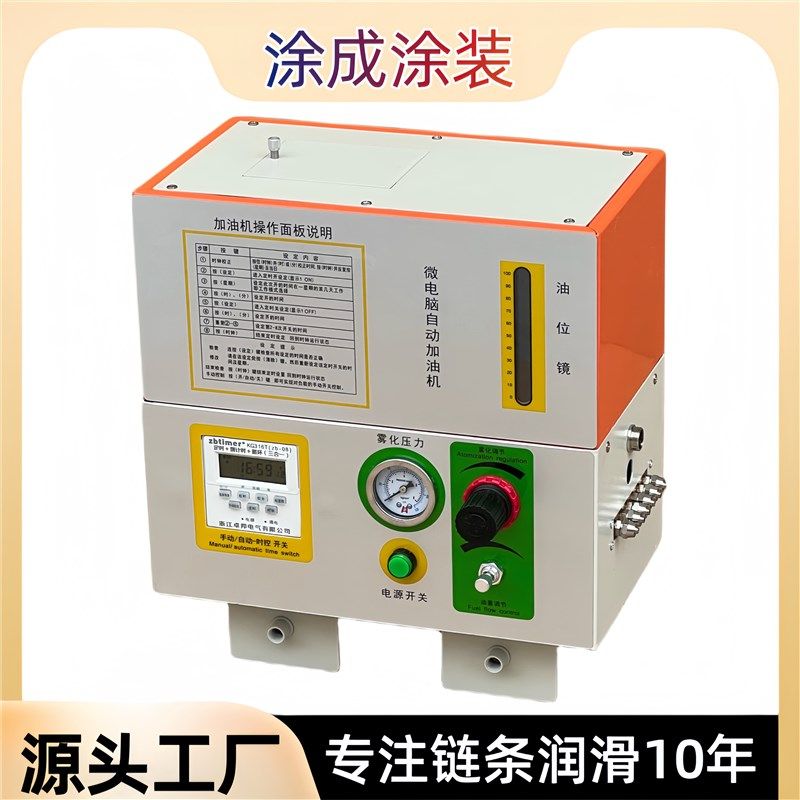 链条自动加油机WA669BA微电脑悬挂链条加油机传送链喷油机流水线,机械设备,涂装设备,淘宝优惠券,粉丝福利购,淘宝优惠卷