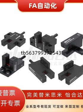槽型光电传感器ZJF45-SX670/671/672/674/676/677-N/P槽宽5mm