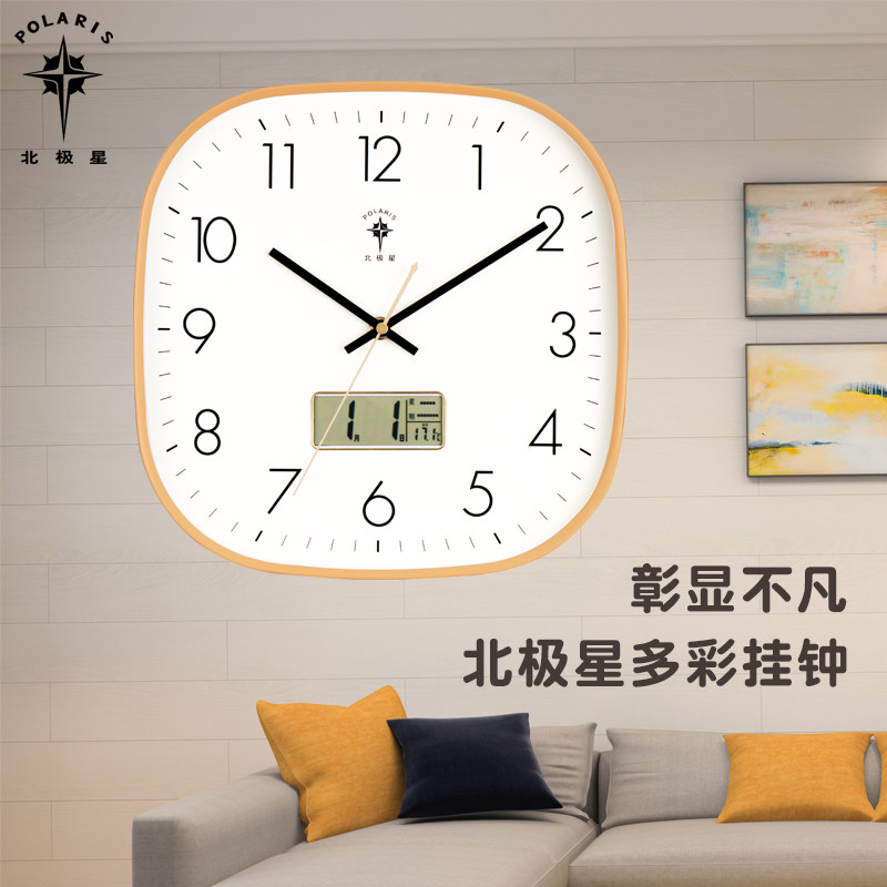 北极星挂钟2022新款简约时尚客厅家用方形时钟挂墙静音卧室钟表