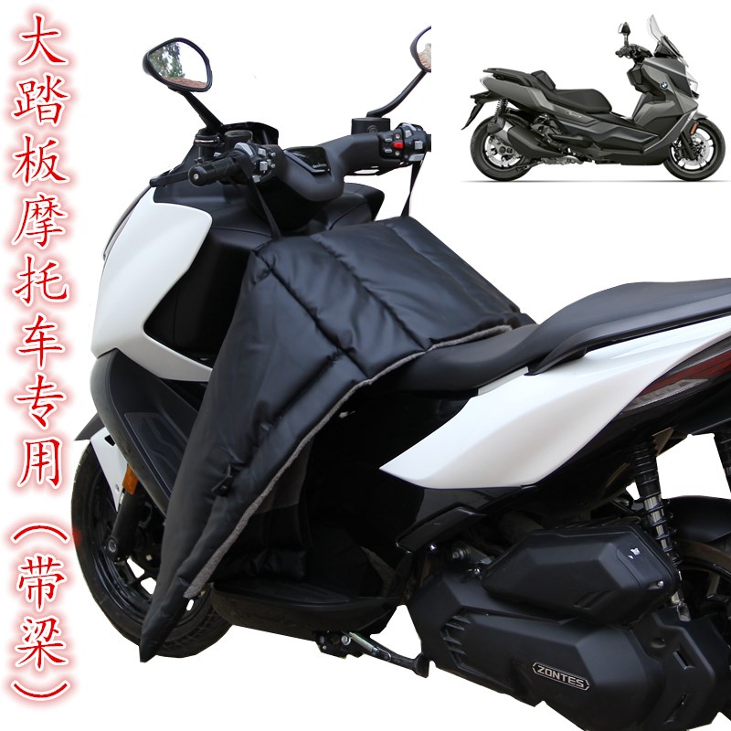 适用大踏板弯梁摩托车挡风被冬季加绒加厚加大开叉防风罩防水龙骨