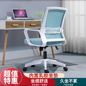 电脑椅家用人体工学座椅靠背护腰办公室椅子舒适久坐书桌升降转椅
