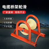 电缆放线滑轮转角滑轮地缆直跑尼龙钢轮三联井口管口桥架重型滑轮