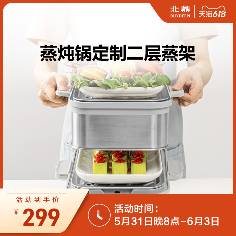 【蒸炖锅配件】 二层蒸架A501适配蒸炖锅G55/G56A蒸鱼上蒸下炖
