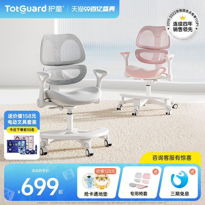 护童儿童学习椅小学生矫正坐姿可调节座椅家用写字作业可升降椅子,住宅家具,儿童学习椅,淘宝优惠券,粉丝福利购,淘宝优惠卷