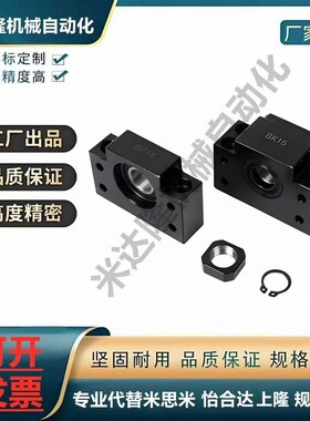 滚珠丝杆支座组件固定座LEB61 LEB71-10/12/15/17/20/25/30/35/40