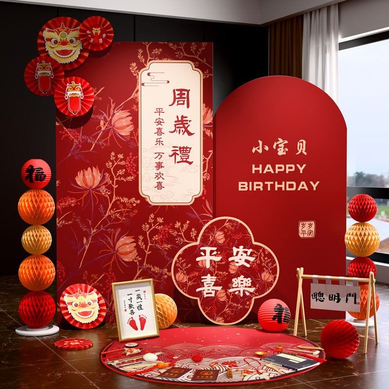 一周岁龙宝宝生日布置家庭版抓周礼装饰家里简单中式场景kt板背景,节庆用品/礼品,装扮布置套餐,淘宝优惠券,粉丝福利购,淘宝优惠卷