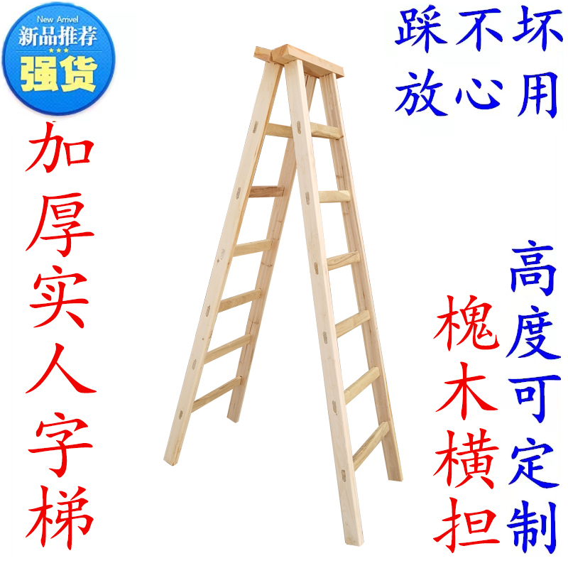 人字梯木梯子实木家用工程梯楼梯木制木头木工合梯 折叠伸缩杉木