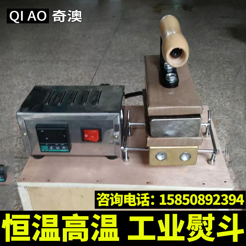 工业高温电烫斗特氟龙输送带烫接包边高温熨斗高温布修补焊接专用,五金/工具,其他电热设备,淘宝优惠券,粉丝福利购,淘宝优惠卷