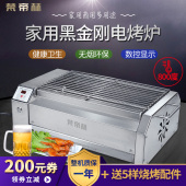 梵帝赫电烧烤炉黑金刚烧烤炉家用电烤炉不锈钢电烤架 电炉