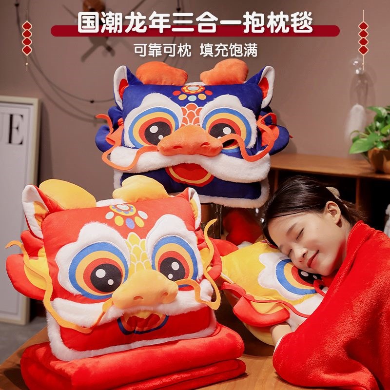 龙年醒狮抱枕毯子三合一办公室可爱靠垫吉祥物车用午睡枕一件代发