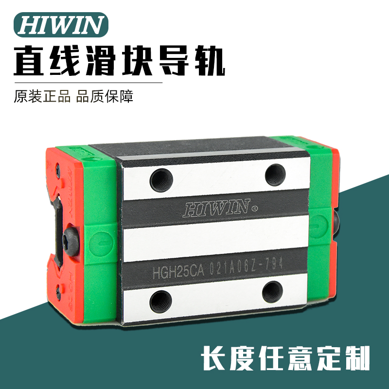 HIWIN台湾上银直线导轨滑块HG15/HG20/HG25/HG30/HG35/HG45/CC/CA