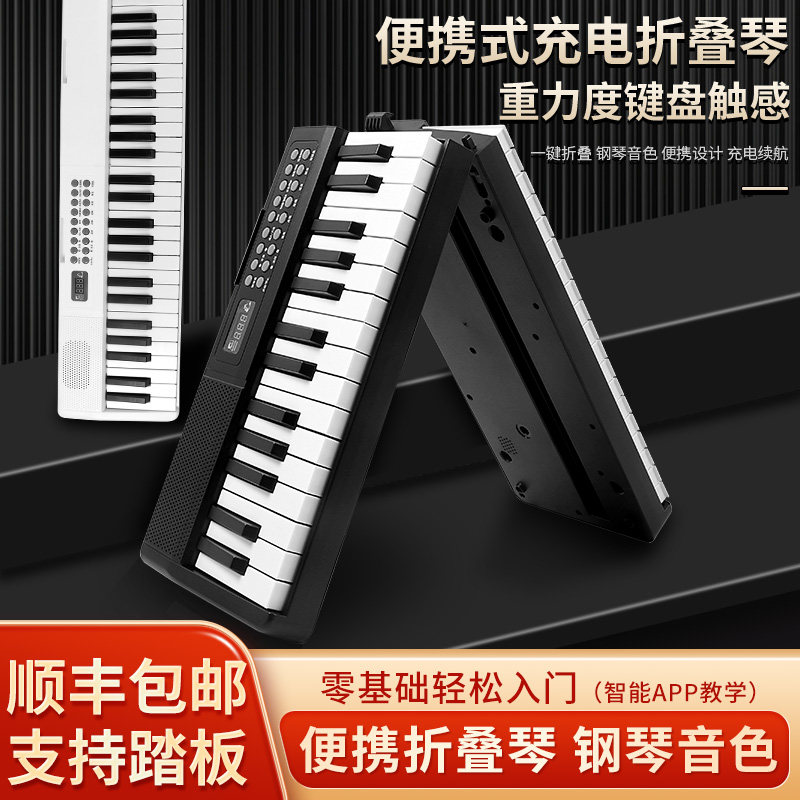 创逸电子琴家用88键钢琴可折叠可携式成年儿童初学者幼师专业检定