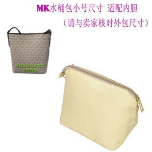 内胆包中包用于MK奥莱新款Kimberly搭扣水桶包单肩斜挎拉链收纳袋