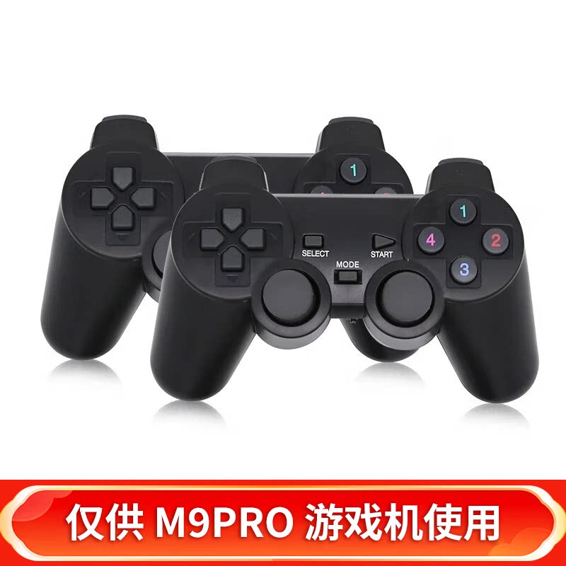 小霸王M9pro无线双手柄游戏机连接电视双人无线手柄摇杆家用FC街机怀旧红白机 居家娱乐 DW12A