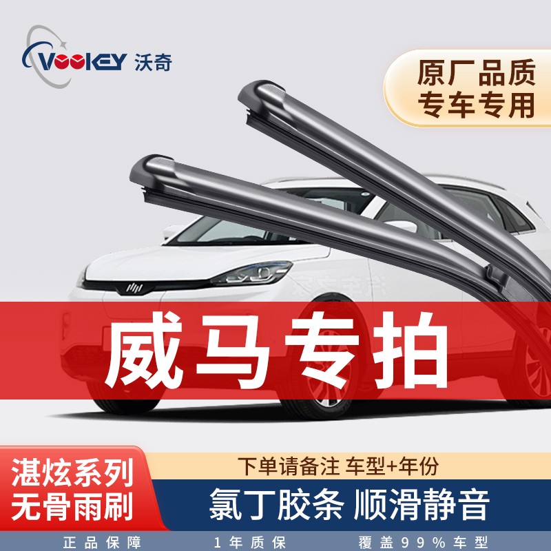 湛炫无骨雨刷静音氯丁胶条耐磨