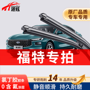 湛炫雨刮器福特福克斯蒙迪欧嘉年华麦克斯翼虎福睿斯锐界无骨雨刷