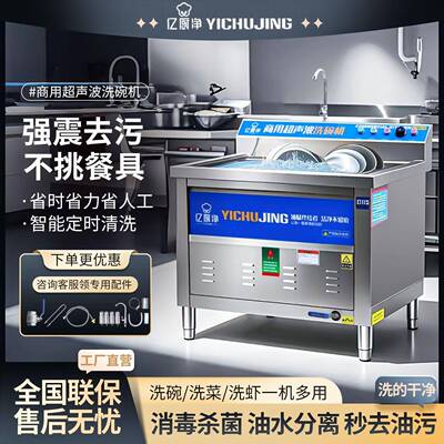 超声波洗机商用餐全碗自动餐饮碗饭店食堂厅大型小型多NHJ功能洗