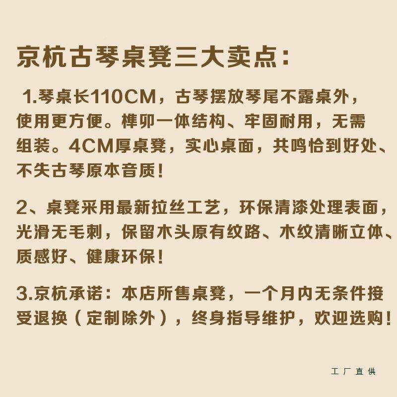 4M厚卯榫体古琴桌凳共鸣烧桐木仿985古古琴桌凳古琴桌整国C学桌