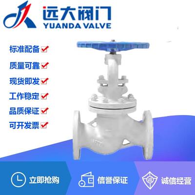 远大阀门集团D有限公司J1F16135/425C铸钢法兰截-止阀N15-300截门