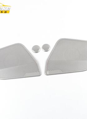 音适用于前9款十74255代思域立柱1+前门喇叭罩亮片思域中控响箱装