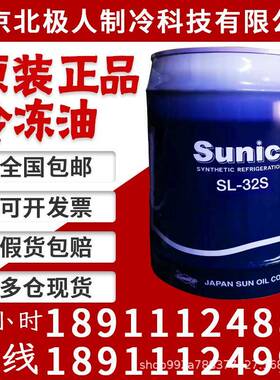 太汉钟比泽3GS尔冰熊谷阳轮莱富康冻油汽媒车冷冷R134冷冻油R221L