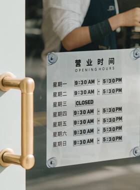 营简业时间告铺990示牌可示更换可修改创意吸盘店营业提牌磁吸贴