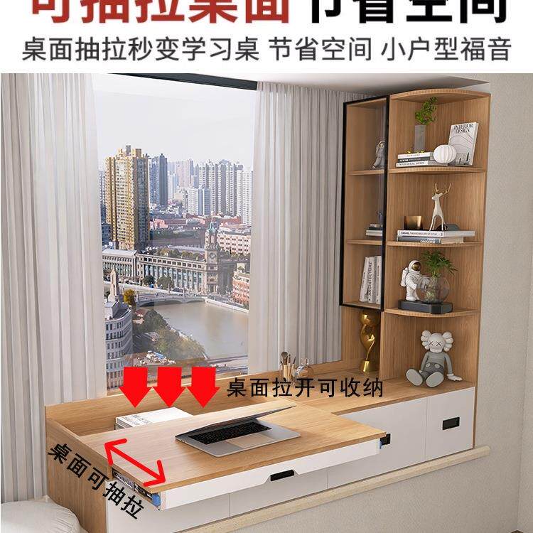 飘缩伸桌抽拉式书桌改造296柜家用收纳置物柜学办习窗公桌窗台工