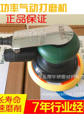 大利A5寸不吸BMA气动打磨机意00纸7砂机抛光机干磨机磨灰机蜡机打