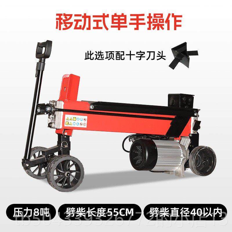 高档百锻劈机液压伐木砍柴劈木材机器独角兽分木神裂器型电柴动小