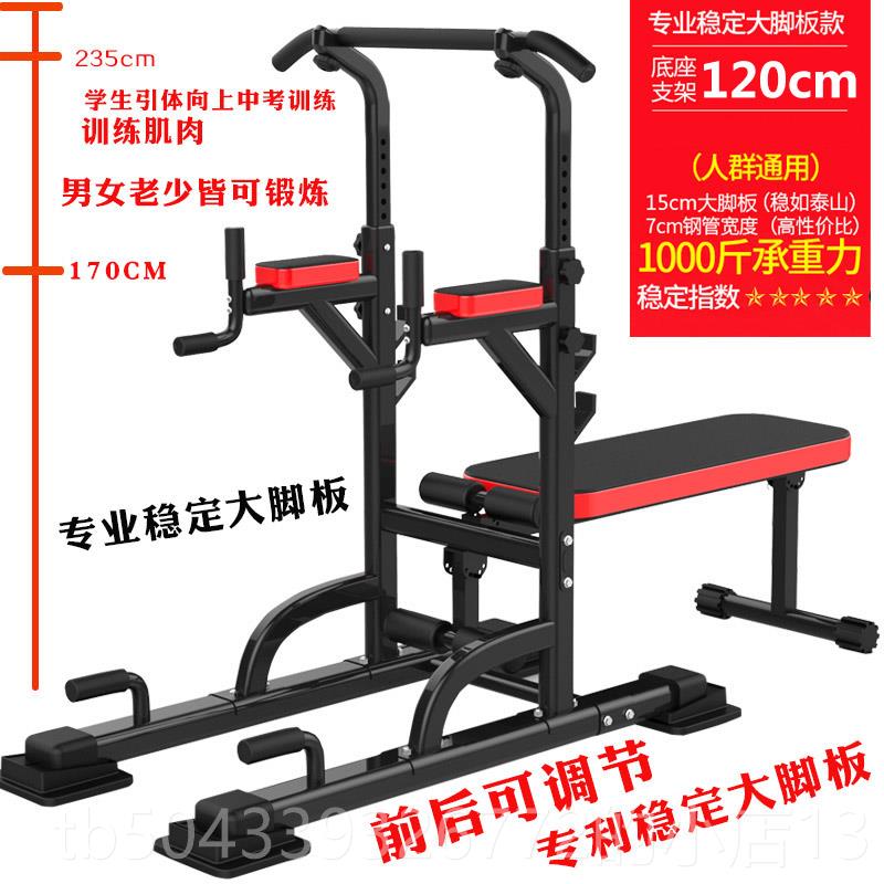 高档体向单上器室双杠家用健身内多功能成人运引动训练器材体育用