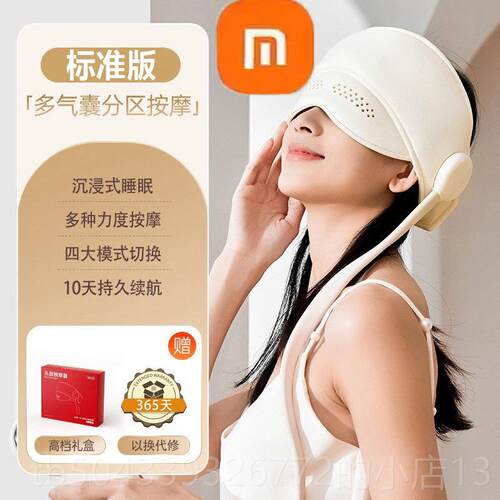 高档头部按舒摩器眼一头体式全自动摩睡眠仪热敷眼部缓疲劳按家用