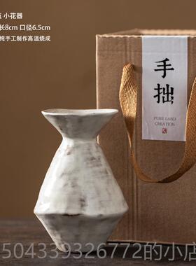 高档寒复山居诧寂陶瓷小花瓶日器式水培小花插桌面花小粗摆件古陶