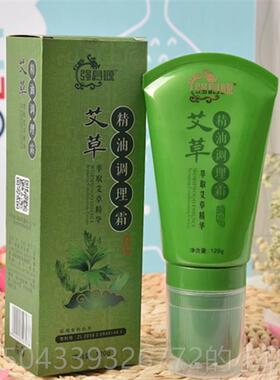 高档磁膏滚珠灸刮痧器油艾草生姜精油调理霜120g艾按摩五行经络刷