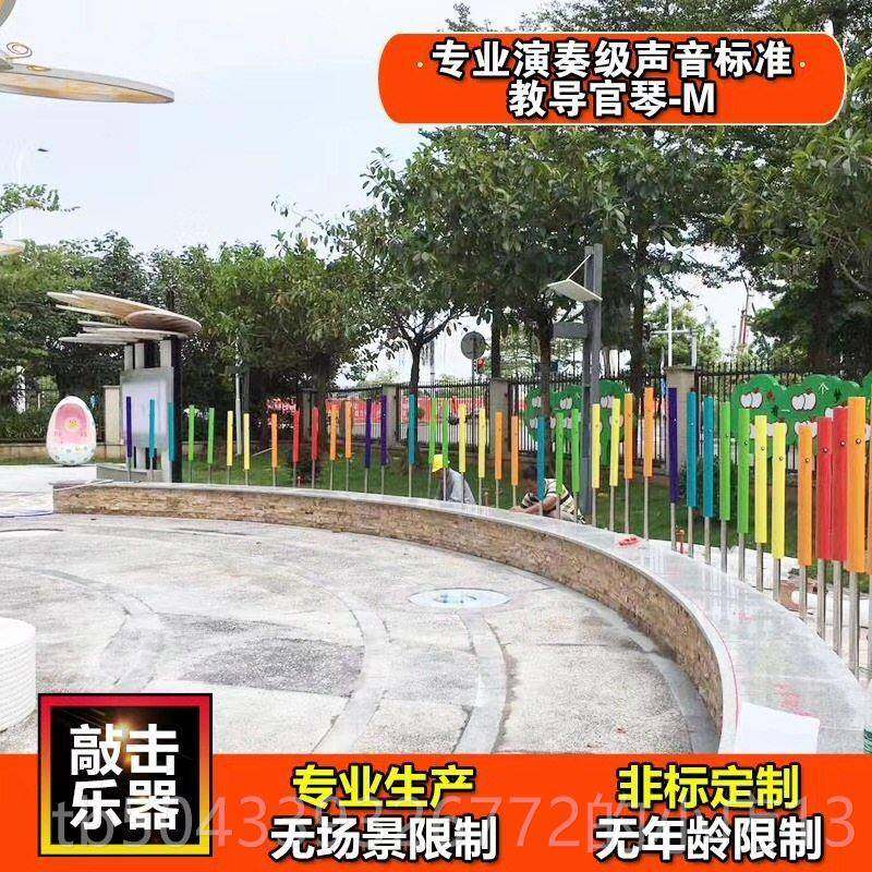 高档音新款定制击打乐器儿童户外面墙敲击乐传声筒卡通造型乐打击