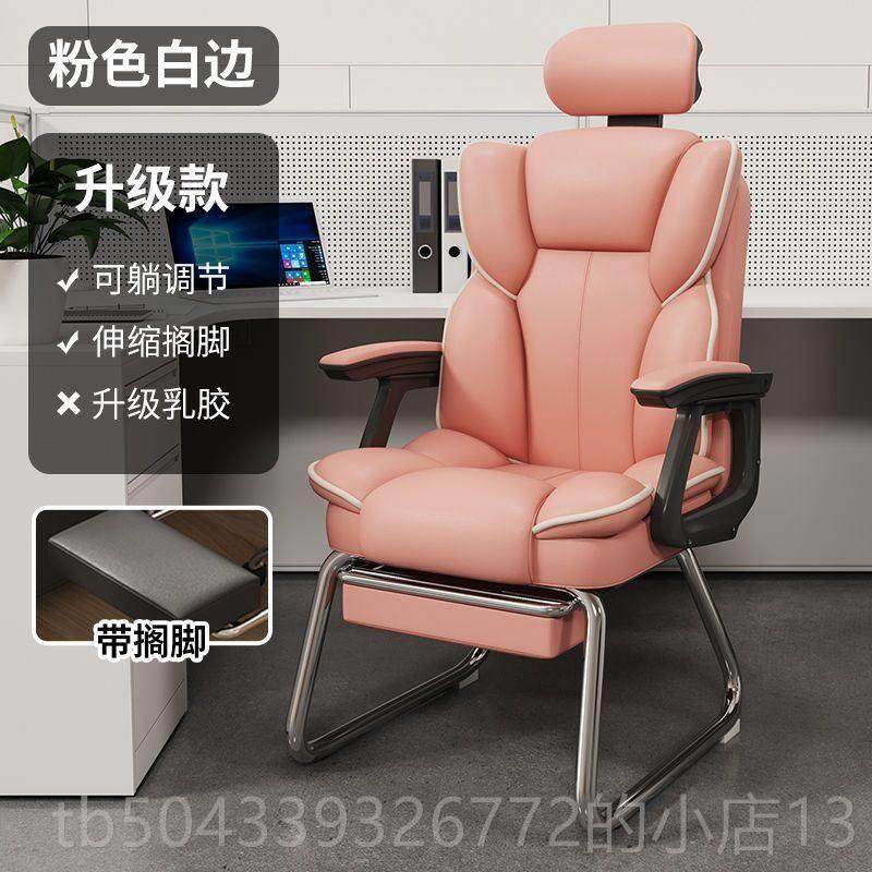 高档可躺电脑椅家用可调节弓形电竞椅书房桌公椅戏办子靠背游椅书,商业/办公家具,办公电脑椅/职员椅,淘宝优惠券,粉丝福利购,淘宝优惠卷