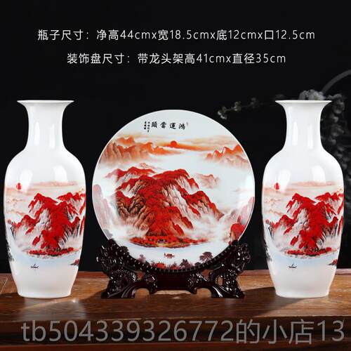 高档三件装套瓷花瓶瓷器摆陶景德件镇家居酒柜饰品客厅博古架鸿运