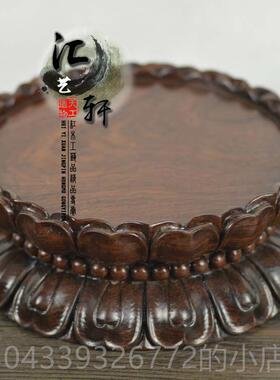 高档红木花观音底座黑檀大号手工雕刻圆双莲底花底座佛像瓶摆件形