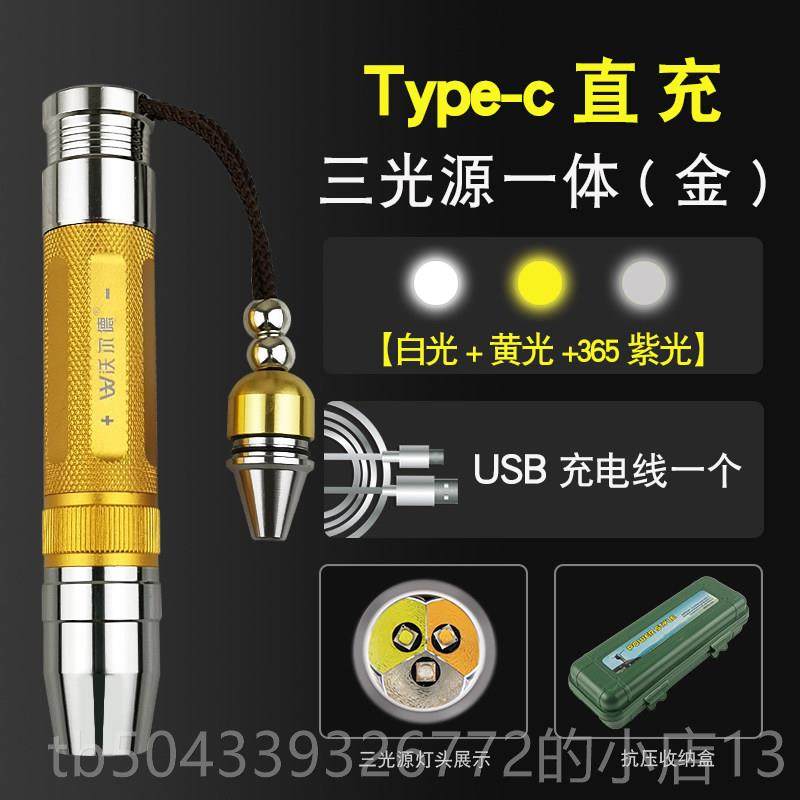 高档专业定化翡直翠专用手电筒强光充电超亮小径鉴翡翠珠宝文玩具