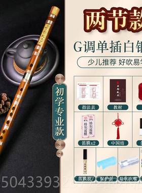 高档专业笛乐器初者零基础入门级长笛学成人Dfec儿童关键性能水平