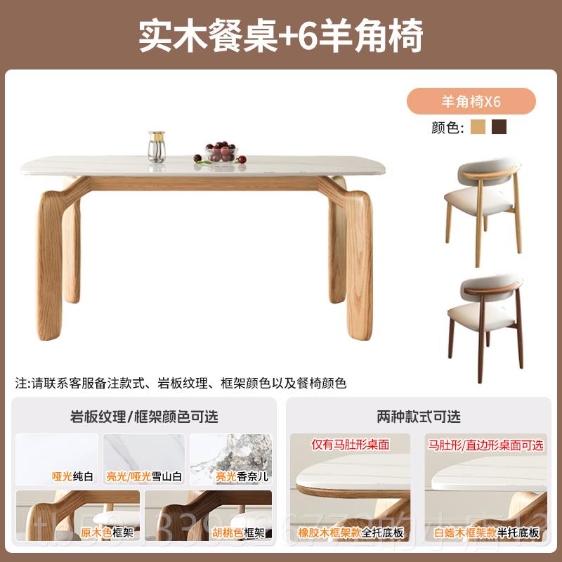 高档原木木奶油风实木岩板餐桌现代简约轻奢蜡家用小户型白长方形