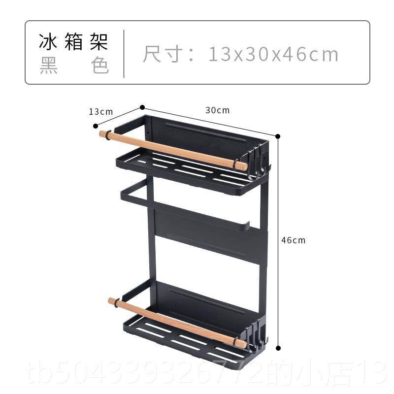 高档冰箱置物架侧架挂壁架免打孔收纳架挂多功能调家味料用厨房用