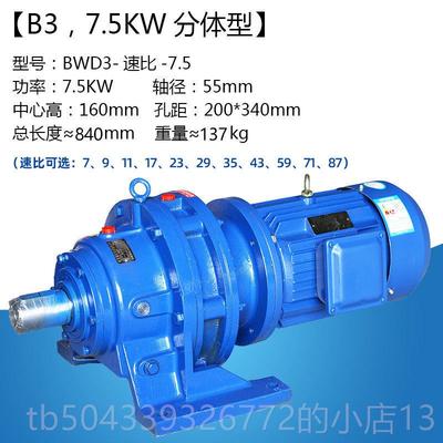 高档BY/BWD摆针轮减速机三相3线8V行星降速提升搅拌机W纯铜0芯电