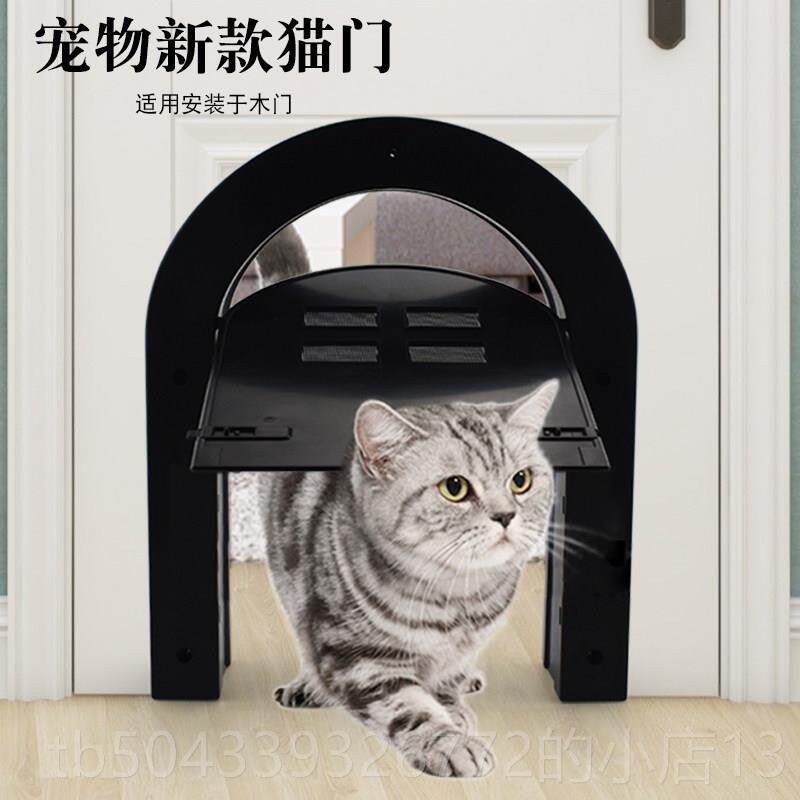 高档用宠物品门物纱窗门狗猫咪拱形门洞防蚊宠 狗门猫宠物门自由