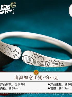 高档九乐99银手镯年女口纯银轻款开哑光老式山9海如意纯银手镯送