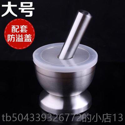 高档304不锈钢蒜捣蒜器捣药器罐药盅压蒜器泥臼器石捣碎器研磨研